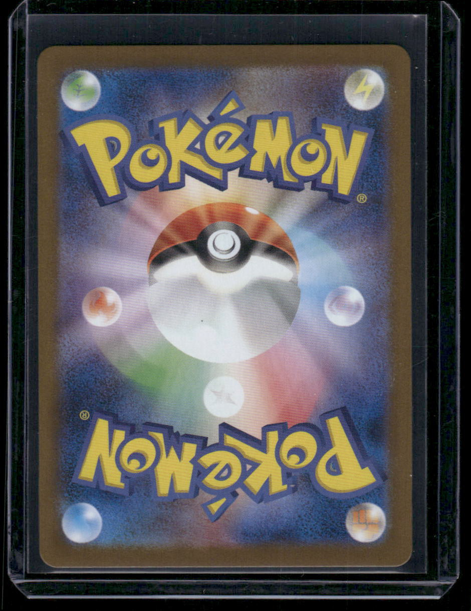 Pokemon Vivillon #107/106 AR Japanese AR 2024 Stellar Crown