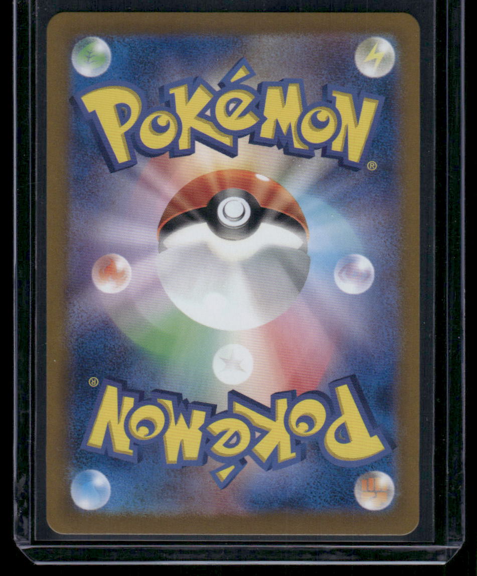 Pokemon Larvesta #108/106 AR Japanese 2024 Stellar Crown
