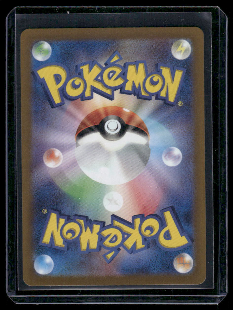 Pokemon Dolliv #079/078 AR Japanese AR 2023 Scarlet & Violet Pokémon 151