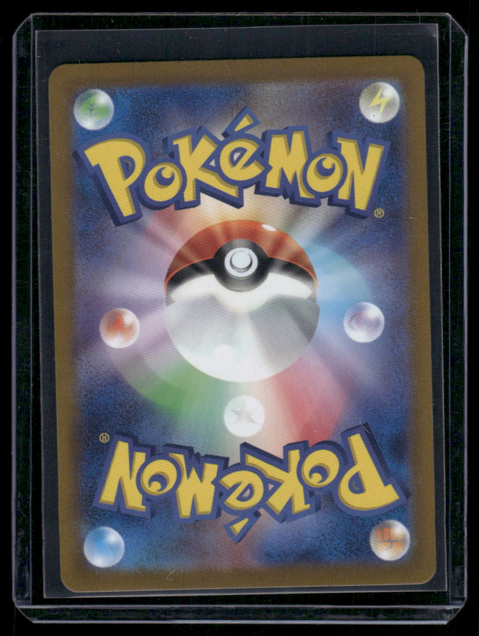 Pokemon Tarountula #079/078 AR Japanese 2023 Scarlet & Violet