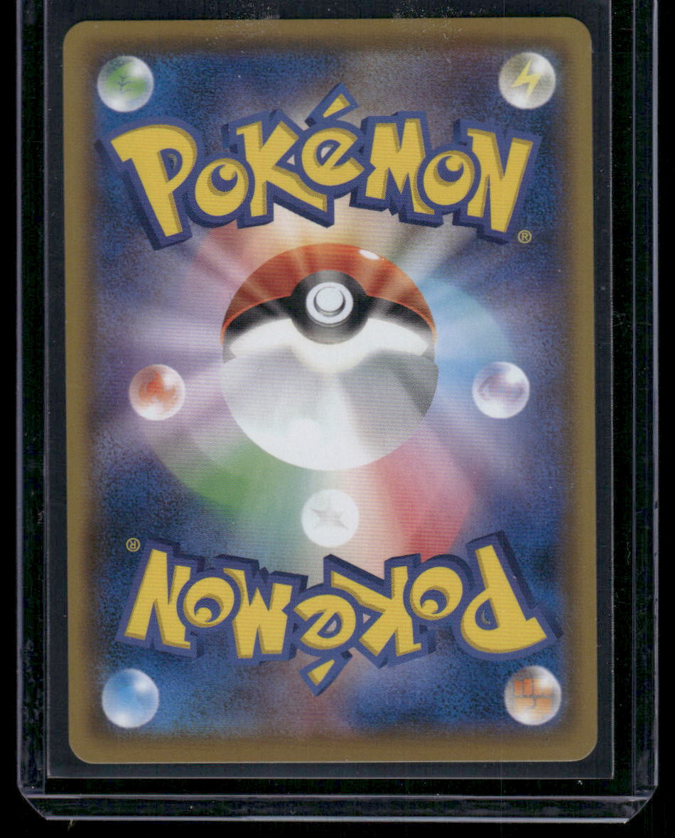 Pokemon Rockruff #202/184 CHR Japanese CHR 2021 VMAX Climax