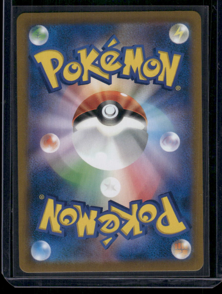 Pokemon Oranguru #212/184 CHR Japanese CHR 2021 Sword & Shield VMAX Climax