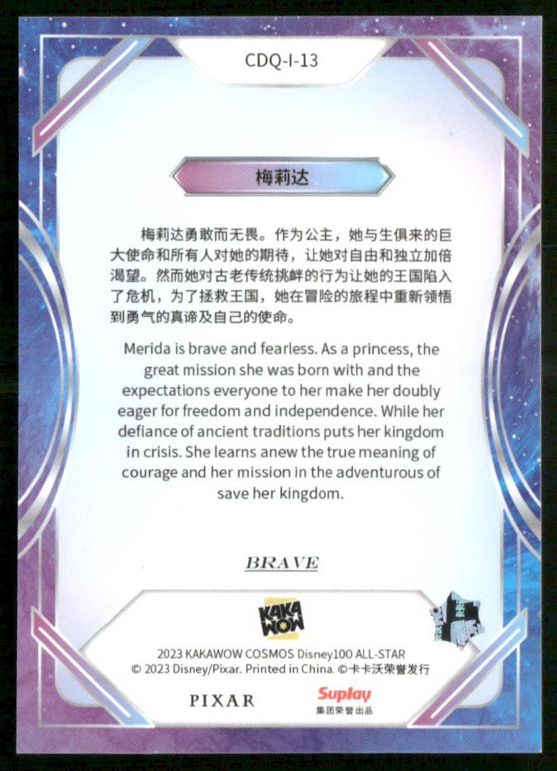 2023 Kakawow Disney 100 All-Star Cosmos Merida #CDQ-1-13