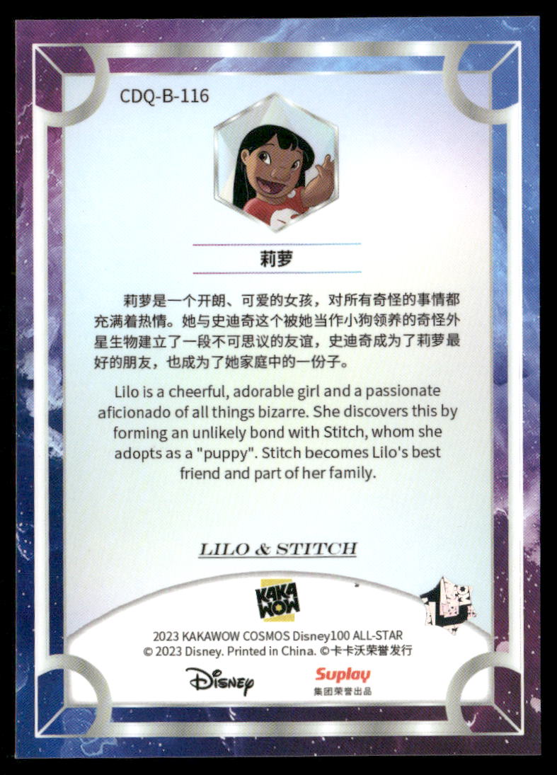 2023 Kakawow Cosmos Disney100 All-Star Lilo #CDQ-B-116