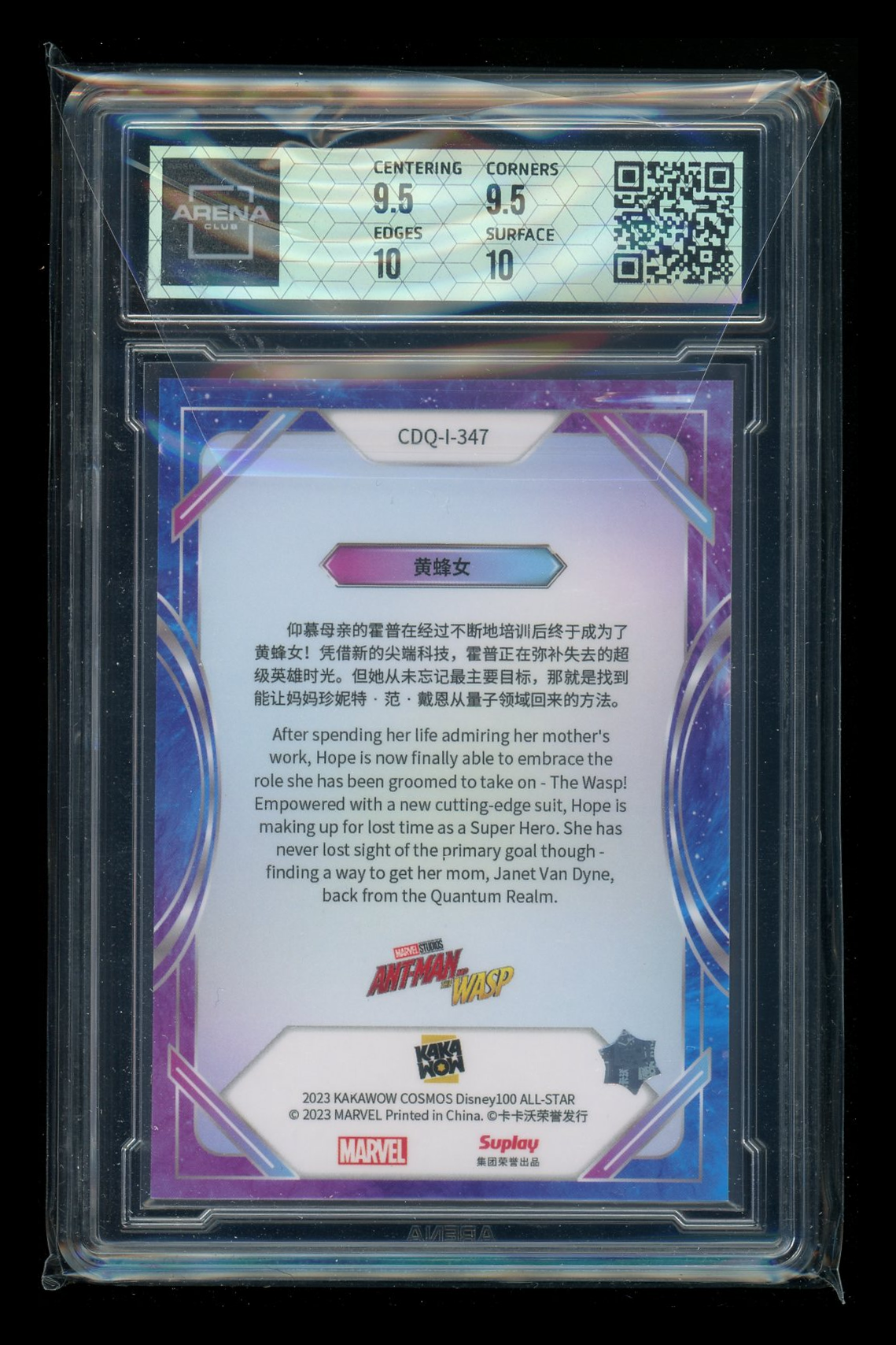 2023 Kakawow Cos.Dsgn.100 Silver The Wasp #CDQ-I-347 Arena Club 10