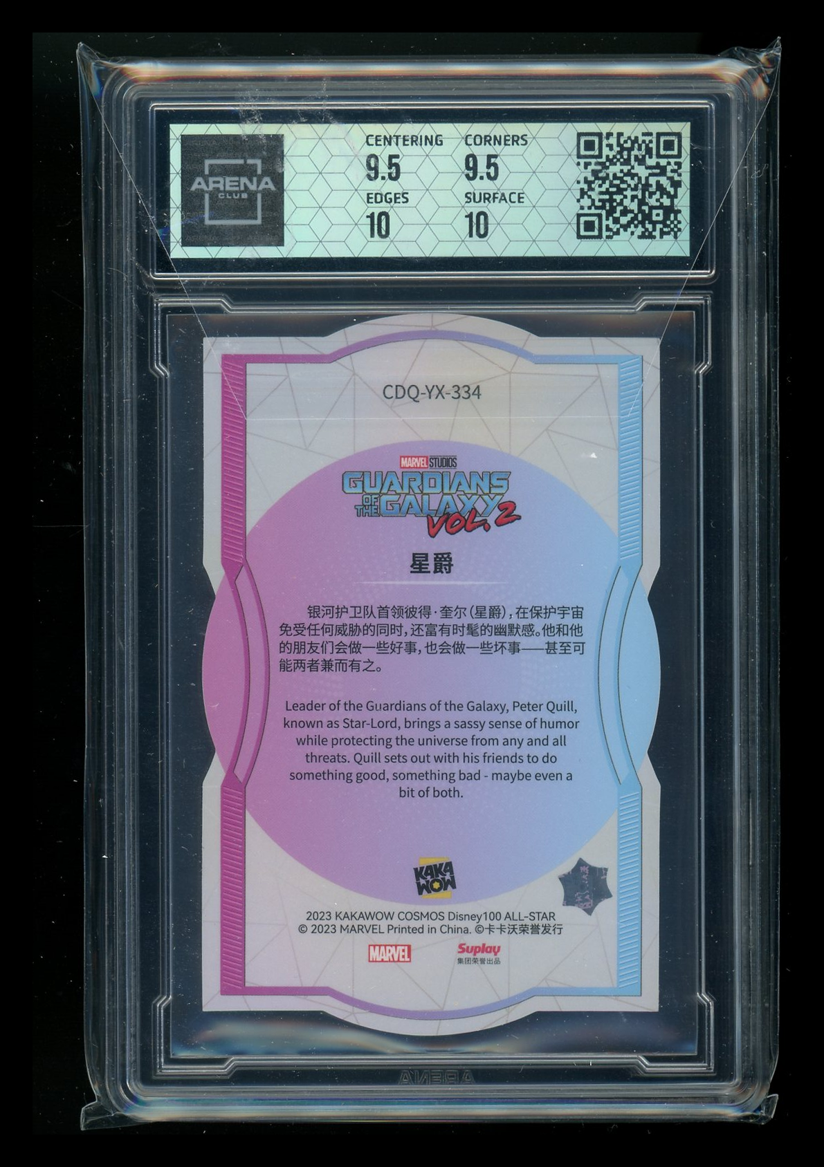 2023 Kakawow Cosmos Disney 100 Star-Lord #CDQ-YX-334 Arena Club 10