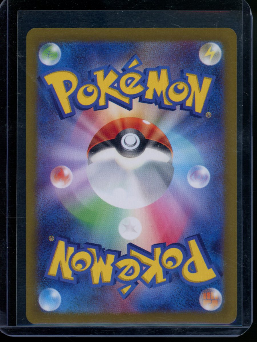 Pokemon TCG Pecharunt ex #219/187 Japanese Holo Sv8a: Terastal Fest Ex