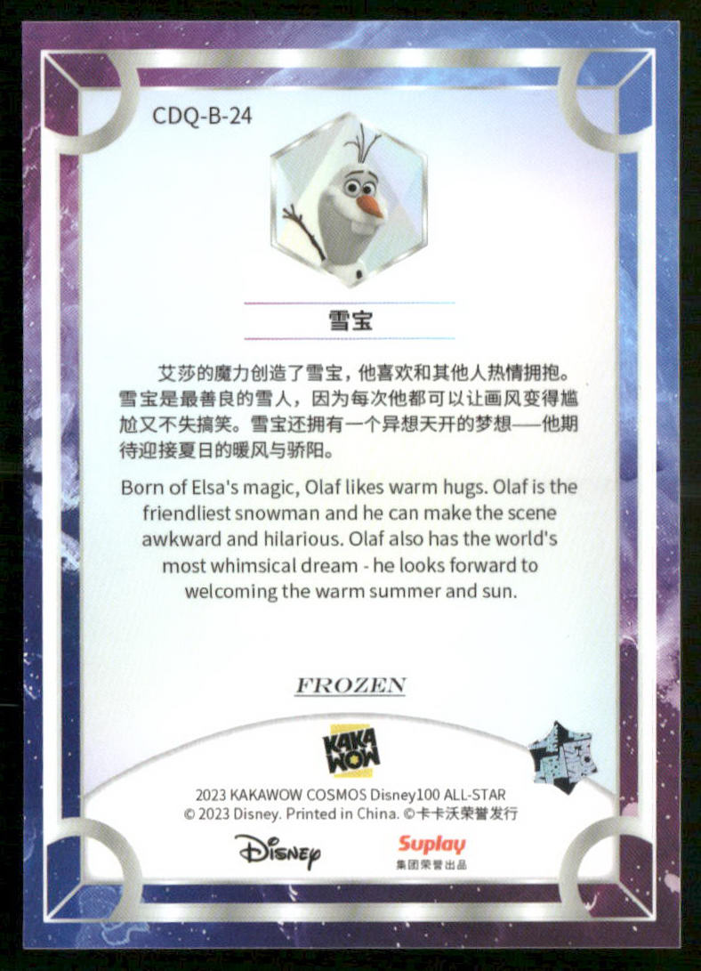 2023 KAKAWOW Cosmos Disney100 All-Star Olaf #CDQ-B-24