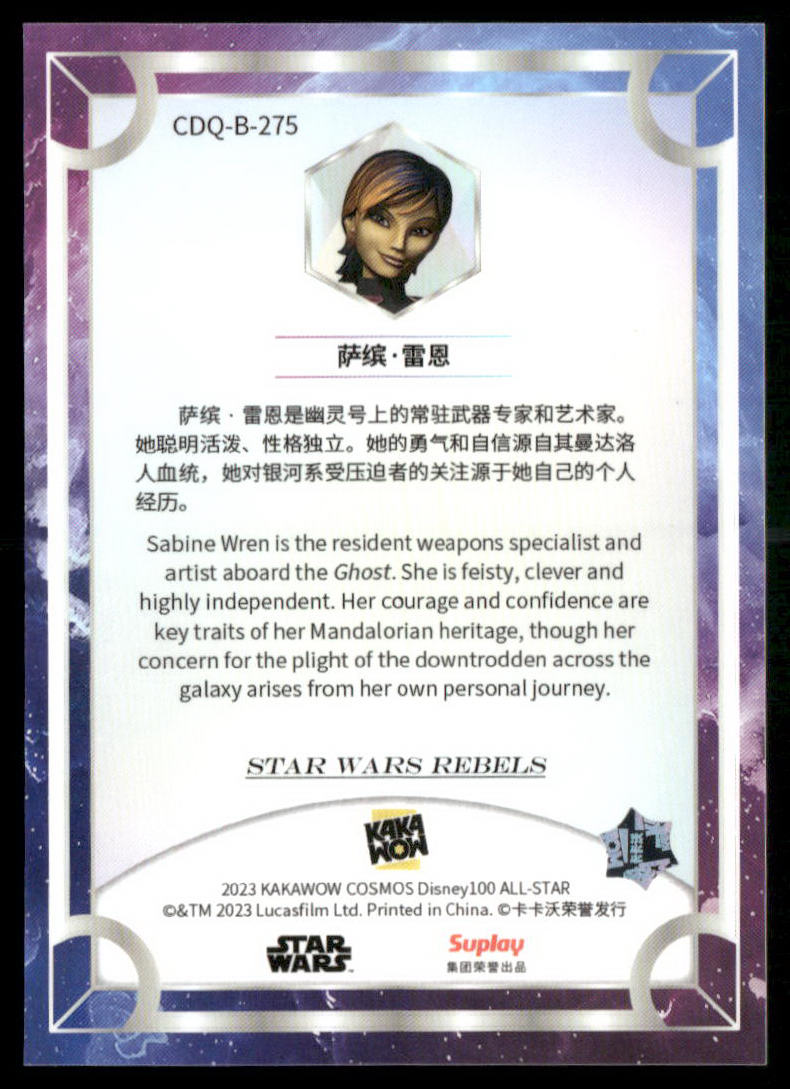 2023 KakaWow Cosmos Disney 100 All-Star Sabine Wren #CDQ-B-275