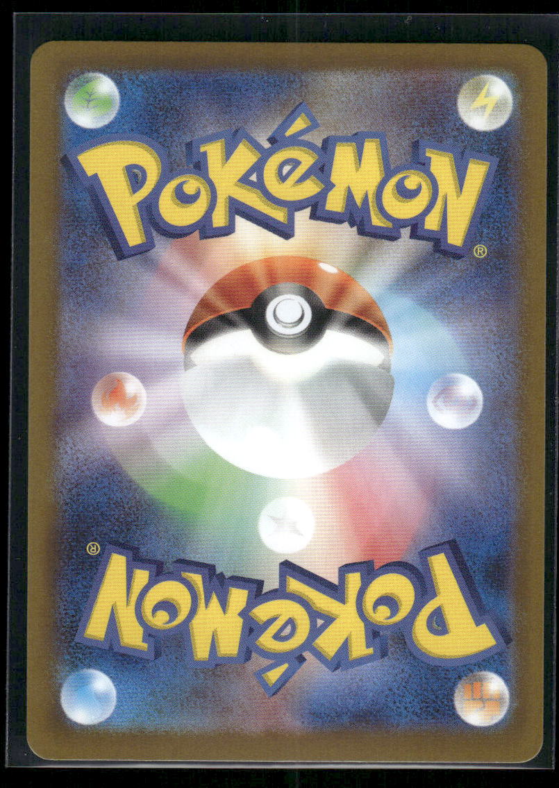 Pokemon Throh #053/086 Japanese Black Bolt