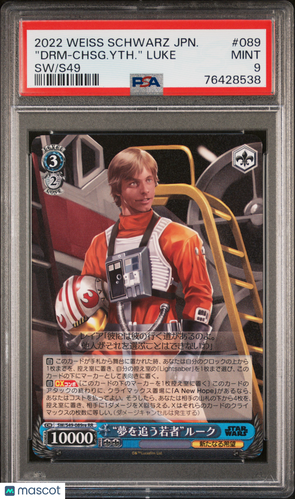 "drm-Chsg. Yth. " Luke #089 Japanese SW/S49 PSA 9 2022 Weiss Schwarz Star Wars