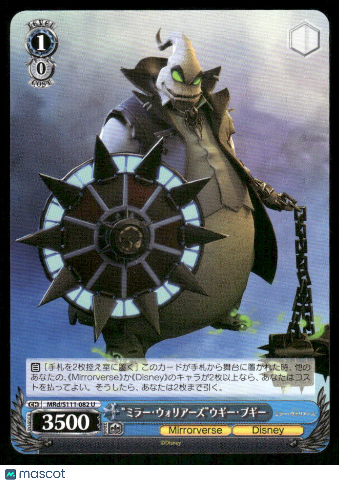 Disney Mirrorverse Weiss Schwarz Oogie Boogie #MRd/S111-017U