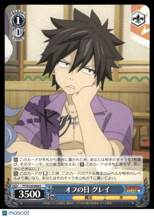 Gray #FT/SE10-094 Weiss Schwarz