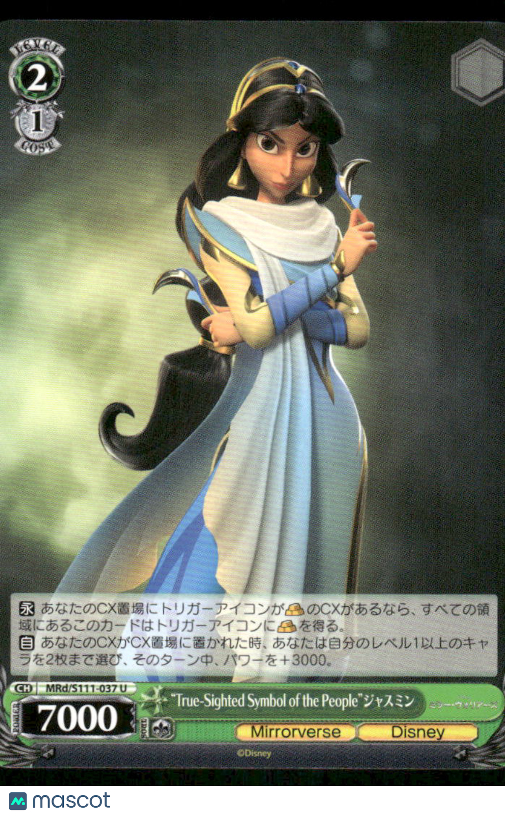 Disney Mirrorverse Jasmine #MRv/S111-077U