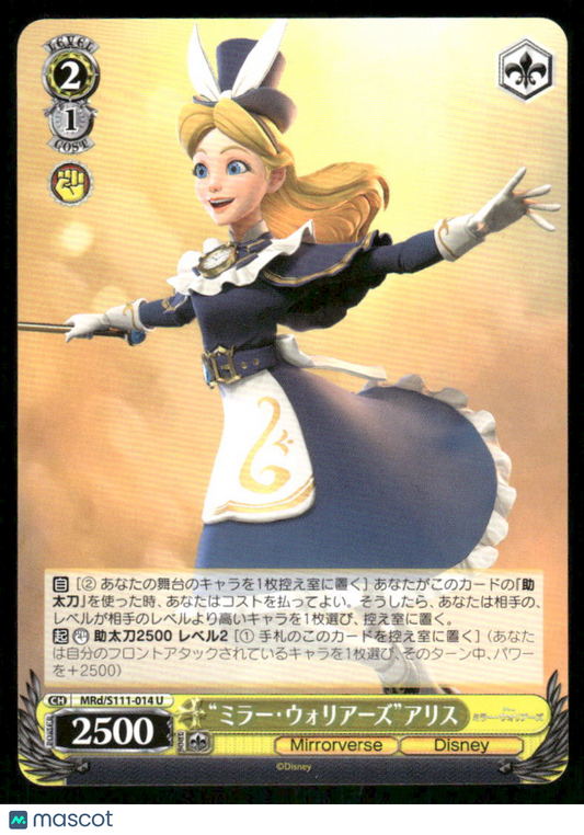 Disney Mirrorverse Weiss Schwarz Alice #MRd/S111-014U