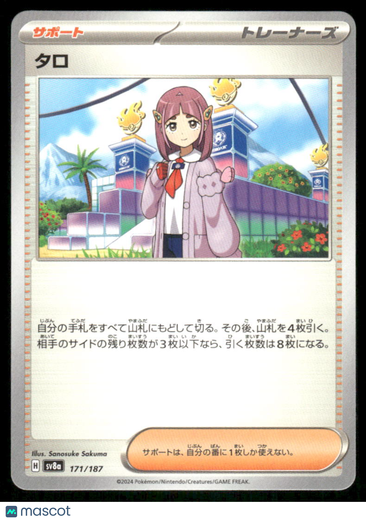 Pokemon Taro #171/187 Japanese 2024 Stellar Crown