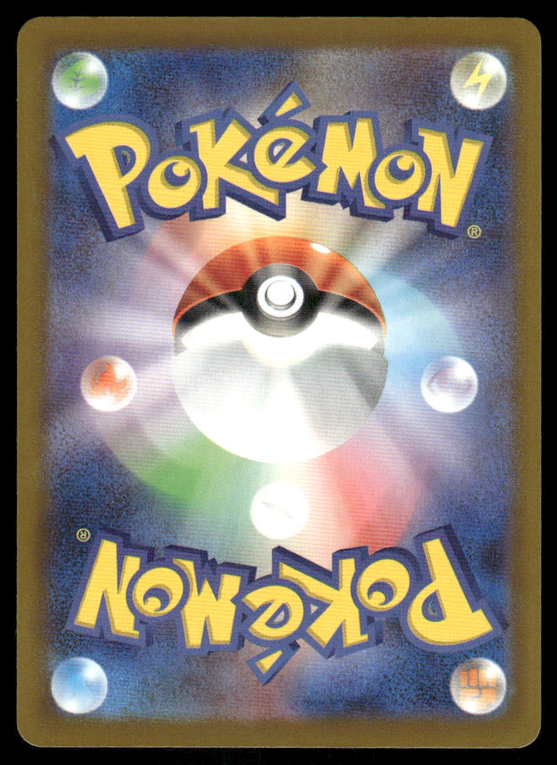 Pokemon Taro #171/187 Japanese 2024 Stellar Crown