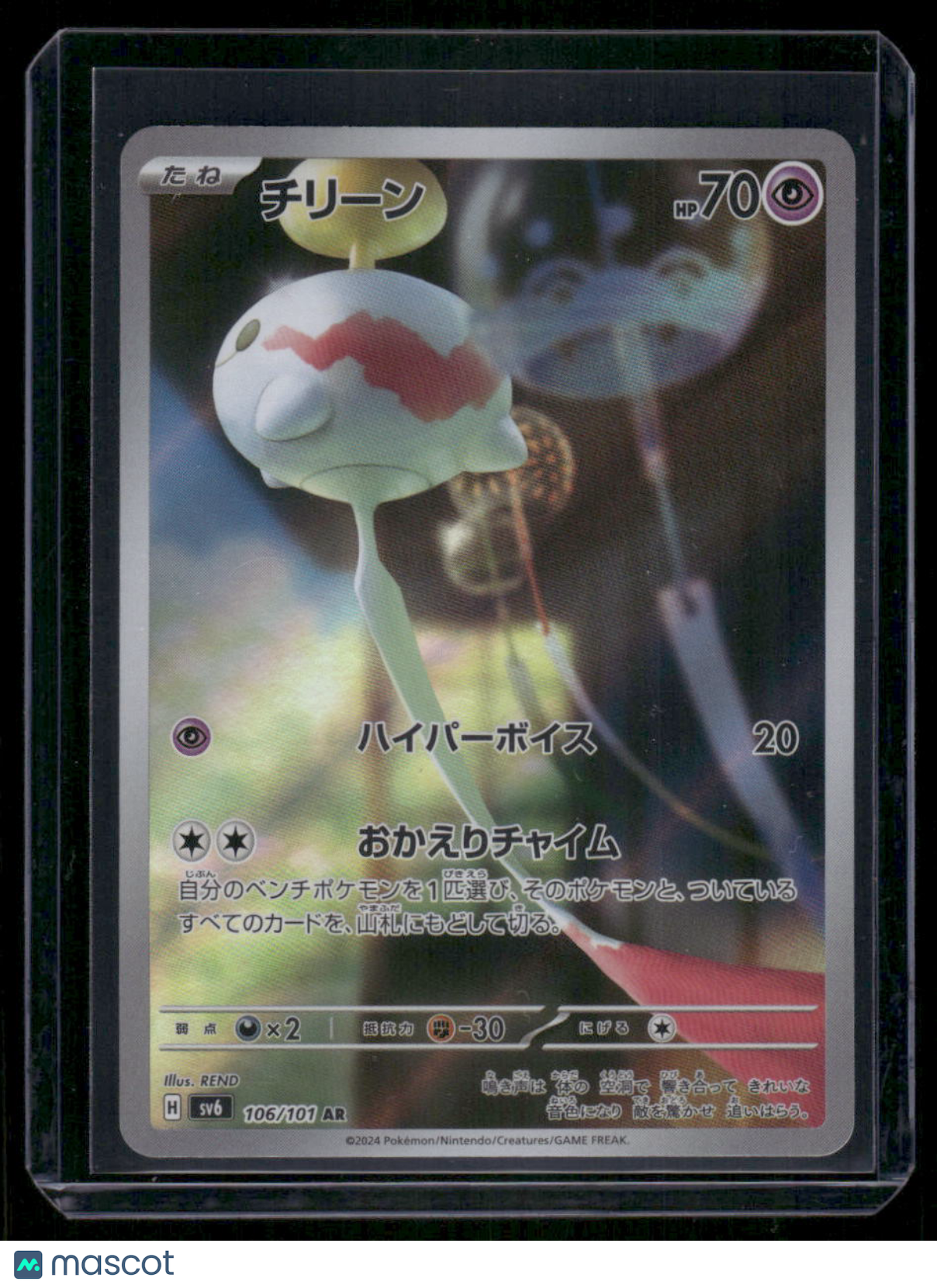 Pokemon Chimecho #106/101 AR Japanese AR 2024 Stellar Crown