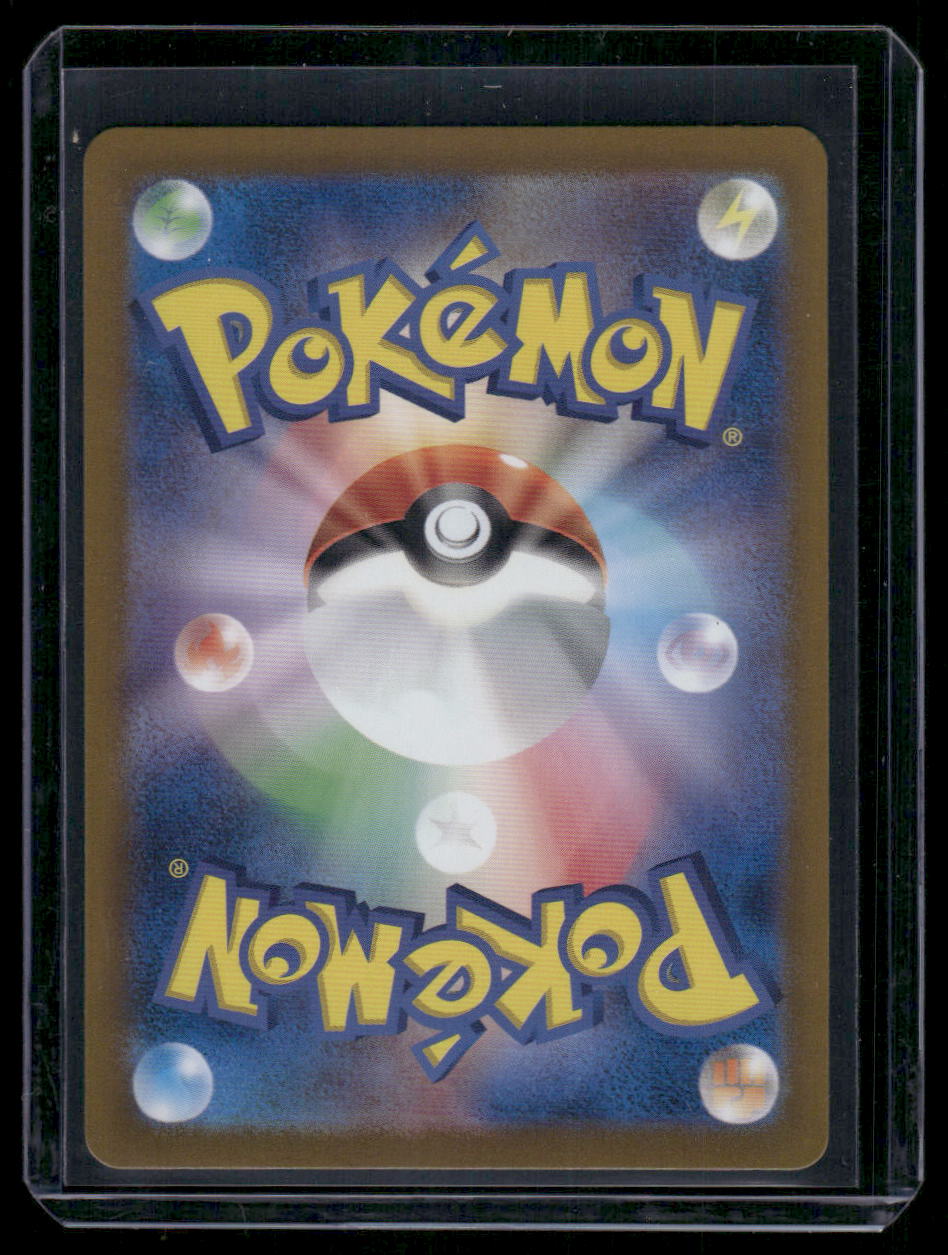 Pokemon Chimecho #106/101 AR Japanese AR 2024 Stellar Crown