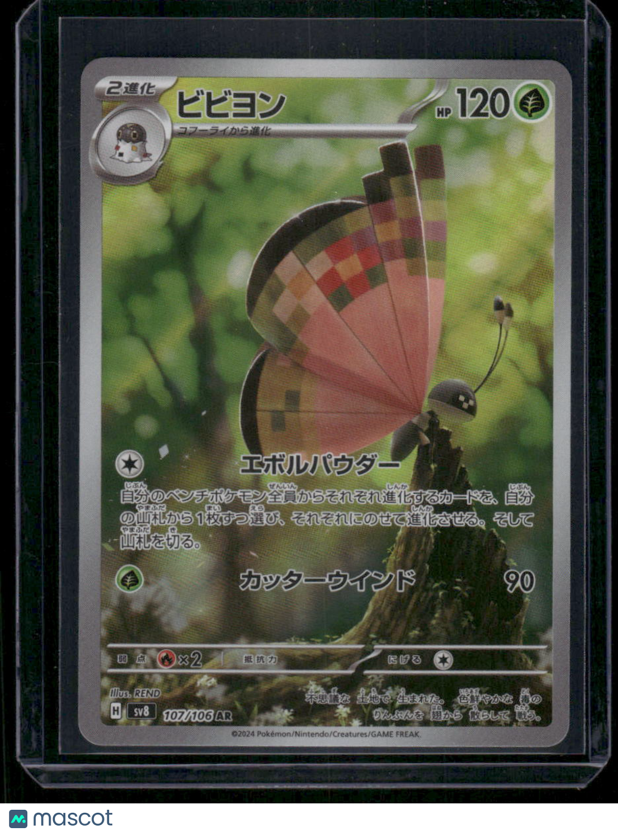 Pokemon Vivillon #107/106 AR Japanese AR 2024 Stellar Crown