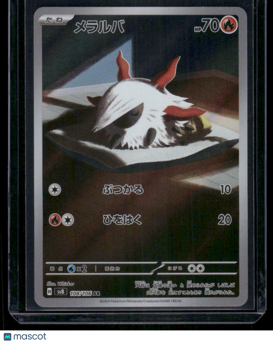 Pokemon Larvesta #108/106 AR Japanese 2024 Stellar Crown