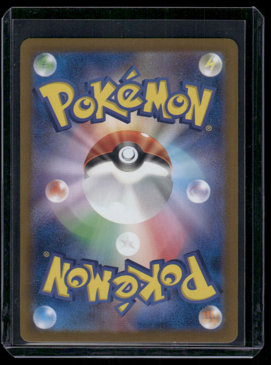 Pokemon Kecleon #118/106 AR Japanese AR 2024 Stellar Crown