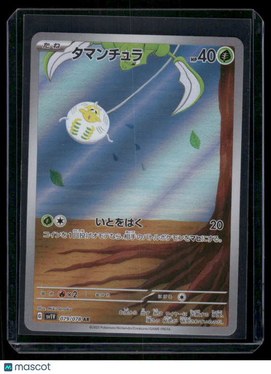Pokemon Tarountula #079/078 AR Japanese 2023 Scarlet & Violet