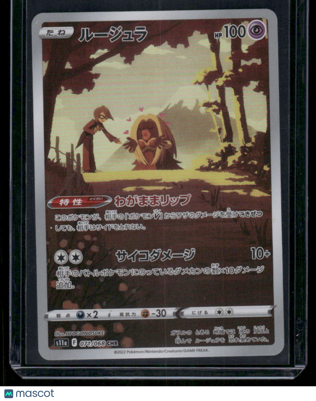 Pokemon Jynx #071/068 CHR Japanese CHR 2022 Incandescent Arcana