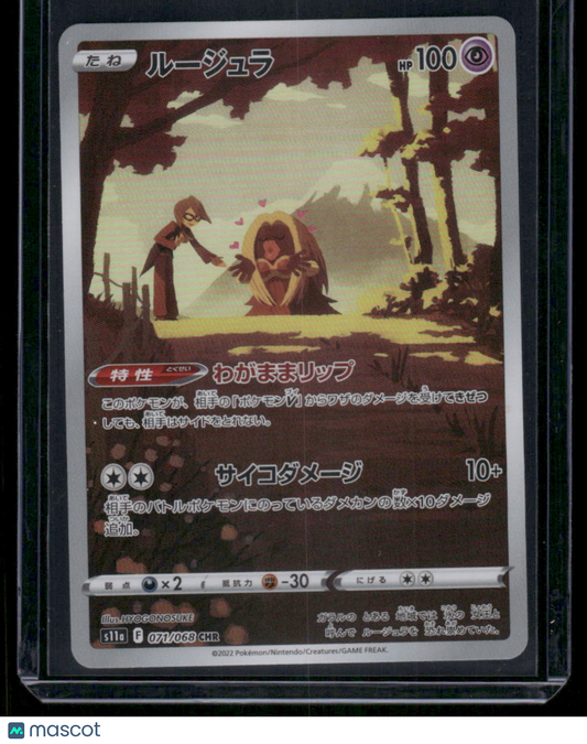 Pokemon Jynx #071/068 CHR Japanese CHR 2022 Incandescent Arcana