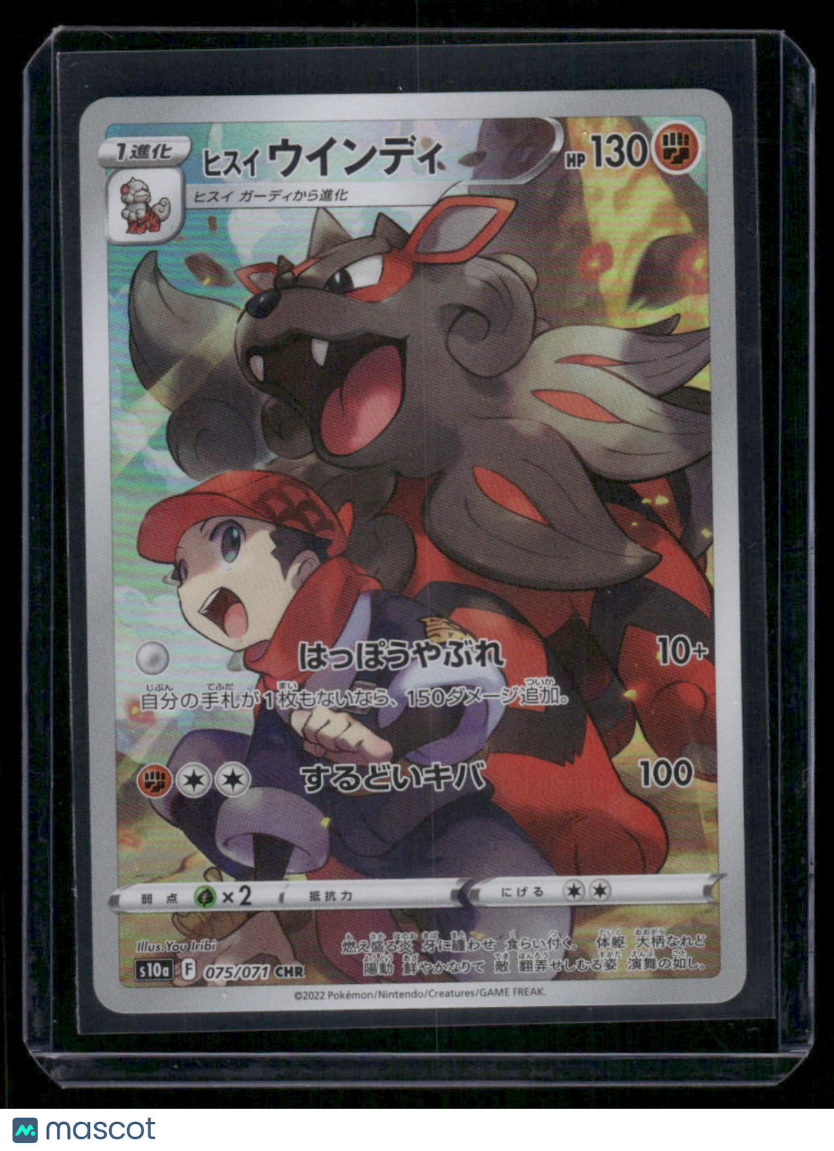 Pokemon Hisuian Arcanine #75/71 Japanese CHR