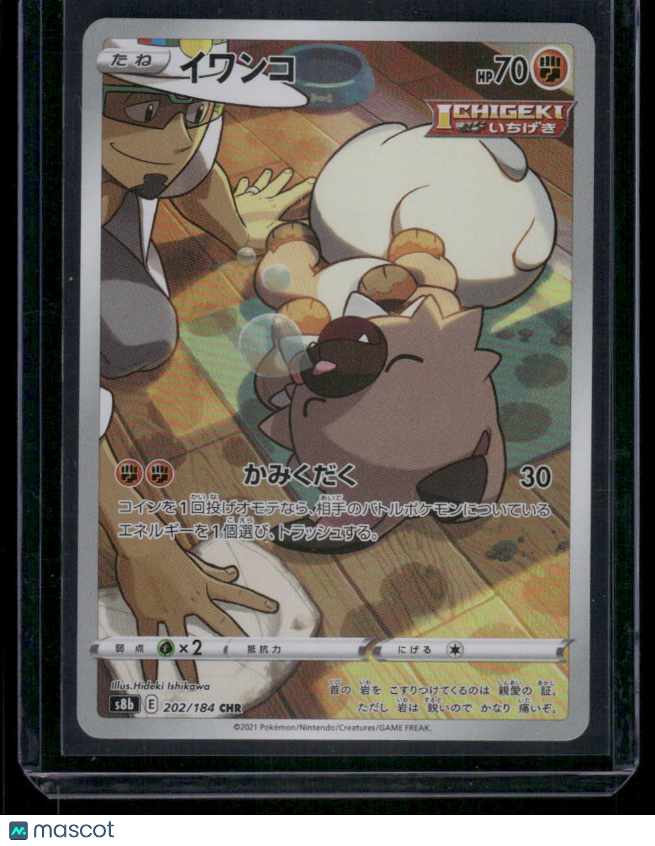 Pokemon Rockruff #202/184 CHR Japanese CHR 2021 VMAX Climax