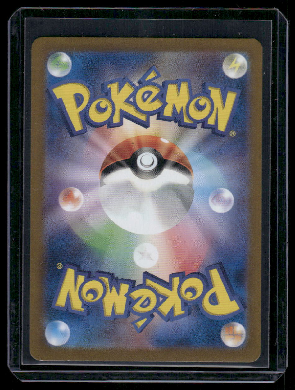 Pokemon Houndoom #066/064 AR Japanese AR 2024 Stellar Crown
