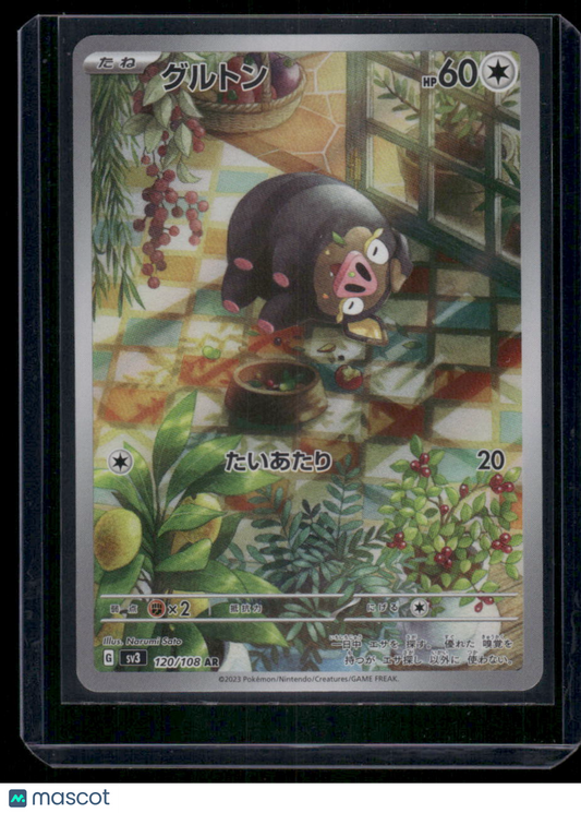 Pokemon Lechonk #120/108 AR Japanese 2023 Scarlet & Violet