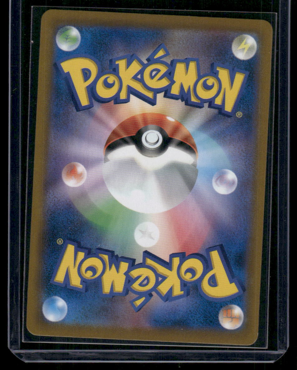 Pokemon Passimian #203/184 Japanese CHR 2021 Sword & Shield Silver Lance
