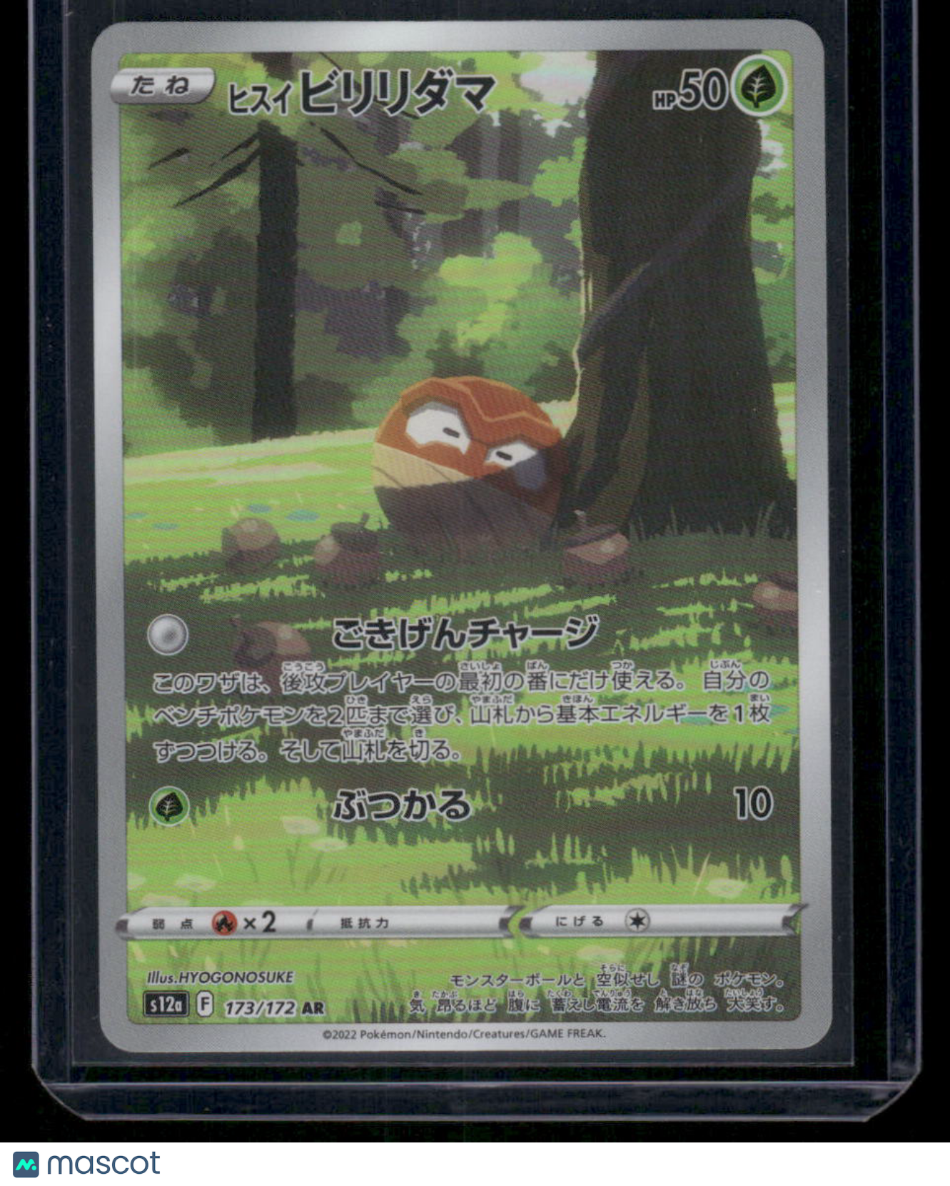 Pokemon Hisuian Voltorb #173/172 AR Japanese AR 2022 VSTAR Universe