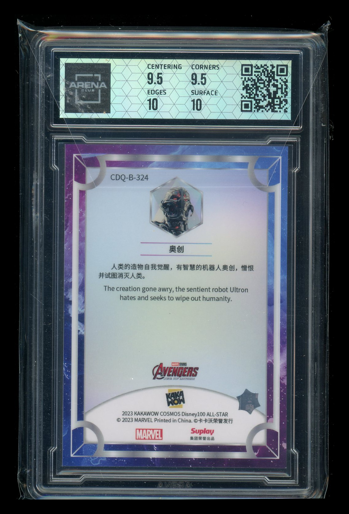 2023 Kakawow Cosmos Disney 100 Ultron #CDQ-B-324 Arena Club 10