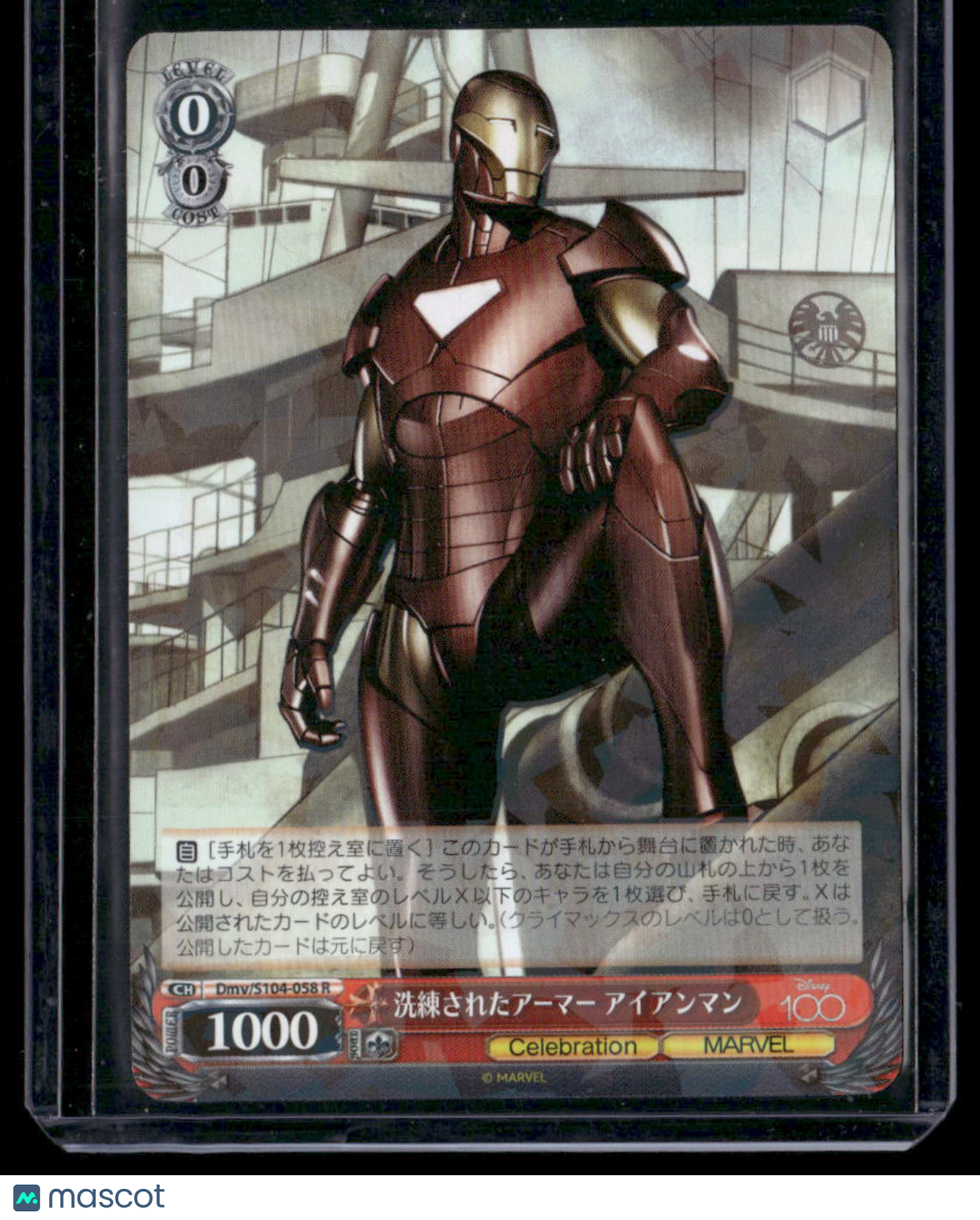 2023 Schwarz Iron Man #S104-058R Marvel Celebration 2023 Bushiroad