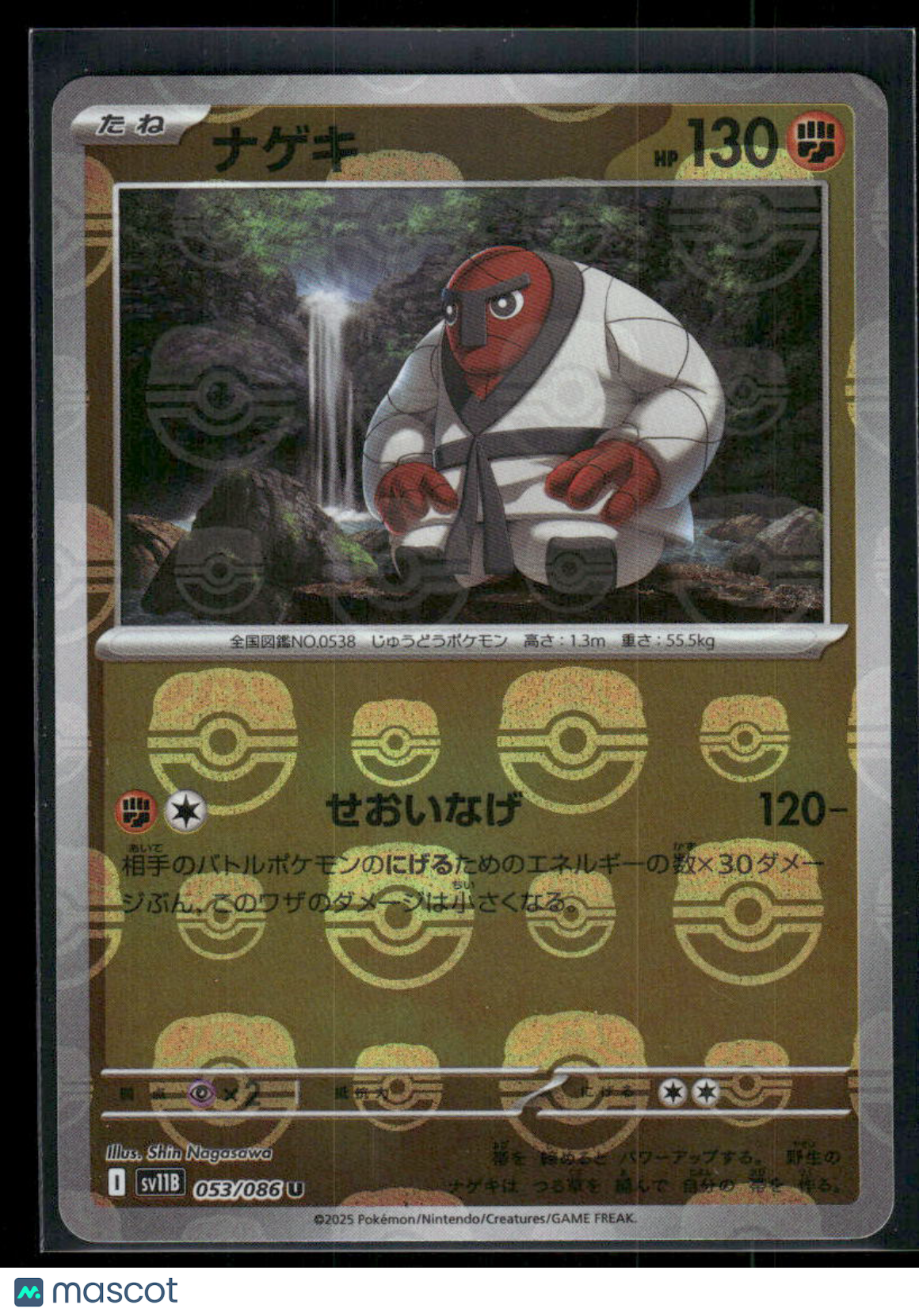 Pokemon Throh #053/086 Japanese Black Bolt