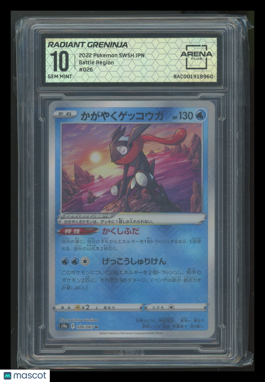 Greninja #S9a 021/067 Japanese Arena Club 10 2022 Pokemon SWSH Battle Region
