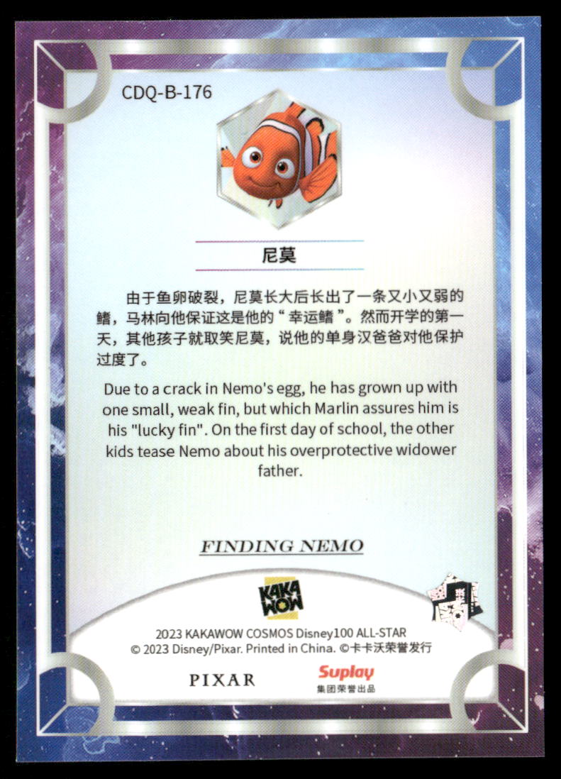 2023 Kakawow Cosmos Disney 100 All-Star Nemo #CDQ-B-176