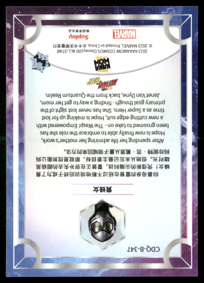 2023 Kakawow Cosmos Disney 100 The Wasp #C03-B-347