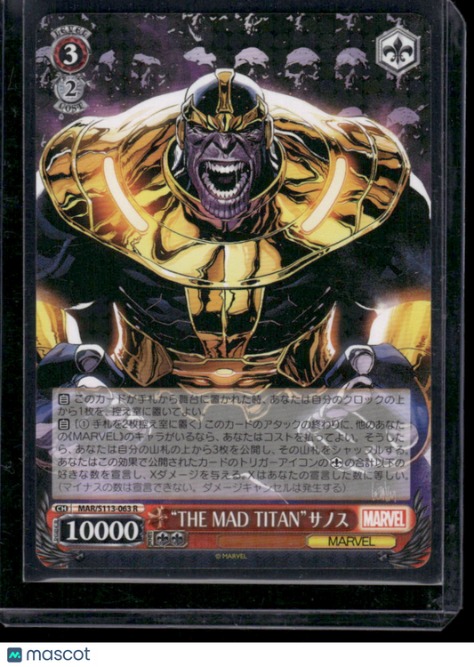 Weiss Schwarz Marvel Thanos The Mad Titan #MAR/S113-063R