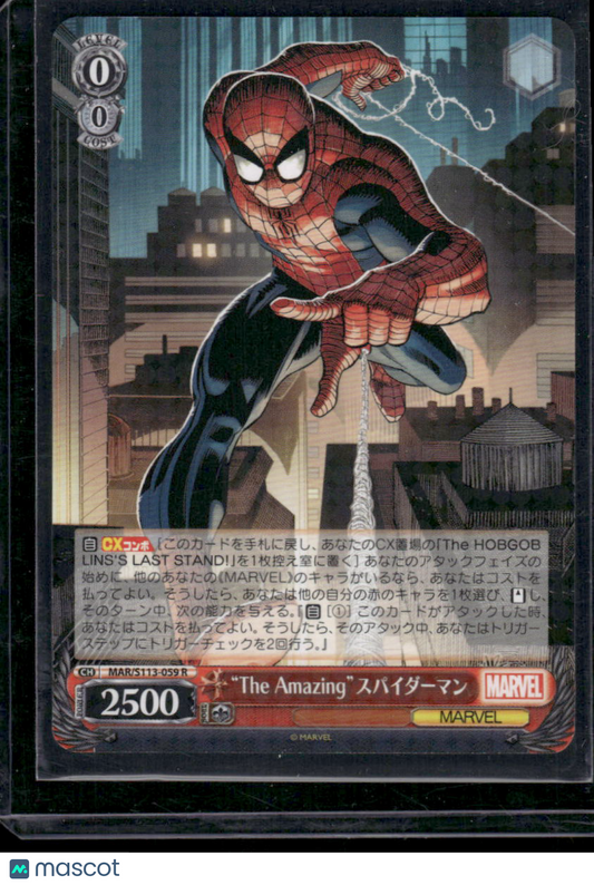 2022 Bushiroad Weiss Schwarz Marvel Spider-Man #MAR/S113-059