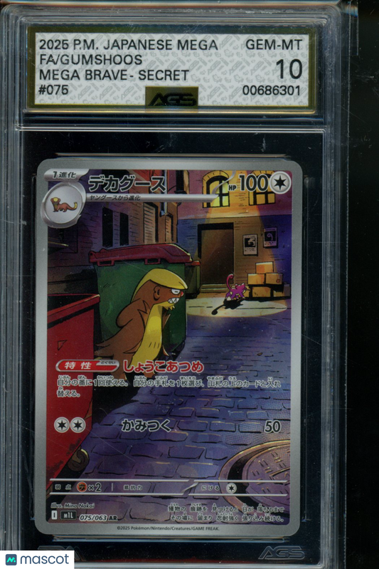 MEGA BRAVE Gumshoos #075 Pokemon AGS 10