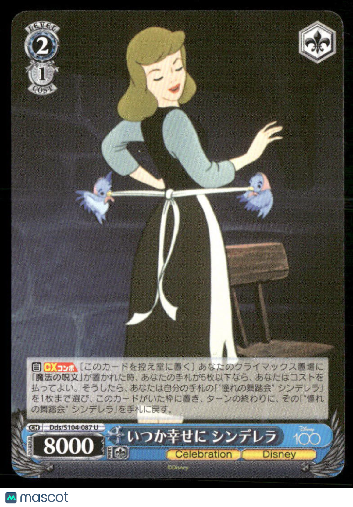 2023 Bushiroad Weiss Schwarz Disney 100 Cinderella #Dds/S104-087R