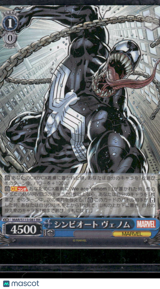 Venom #MAR/S113-081 RR Japanese 2021 Bushiroad Weiss Schwarz Marvel