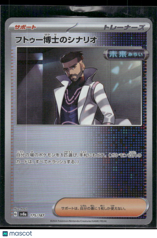 Pokemon Professor Turo's Scenario #175/187 Japanese Sv4m: Future Flash