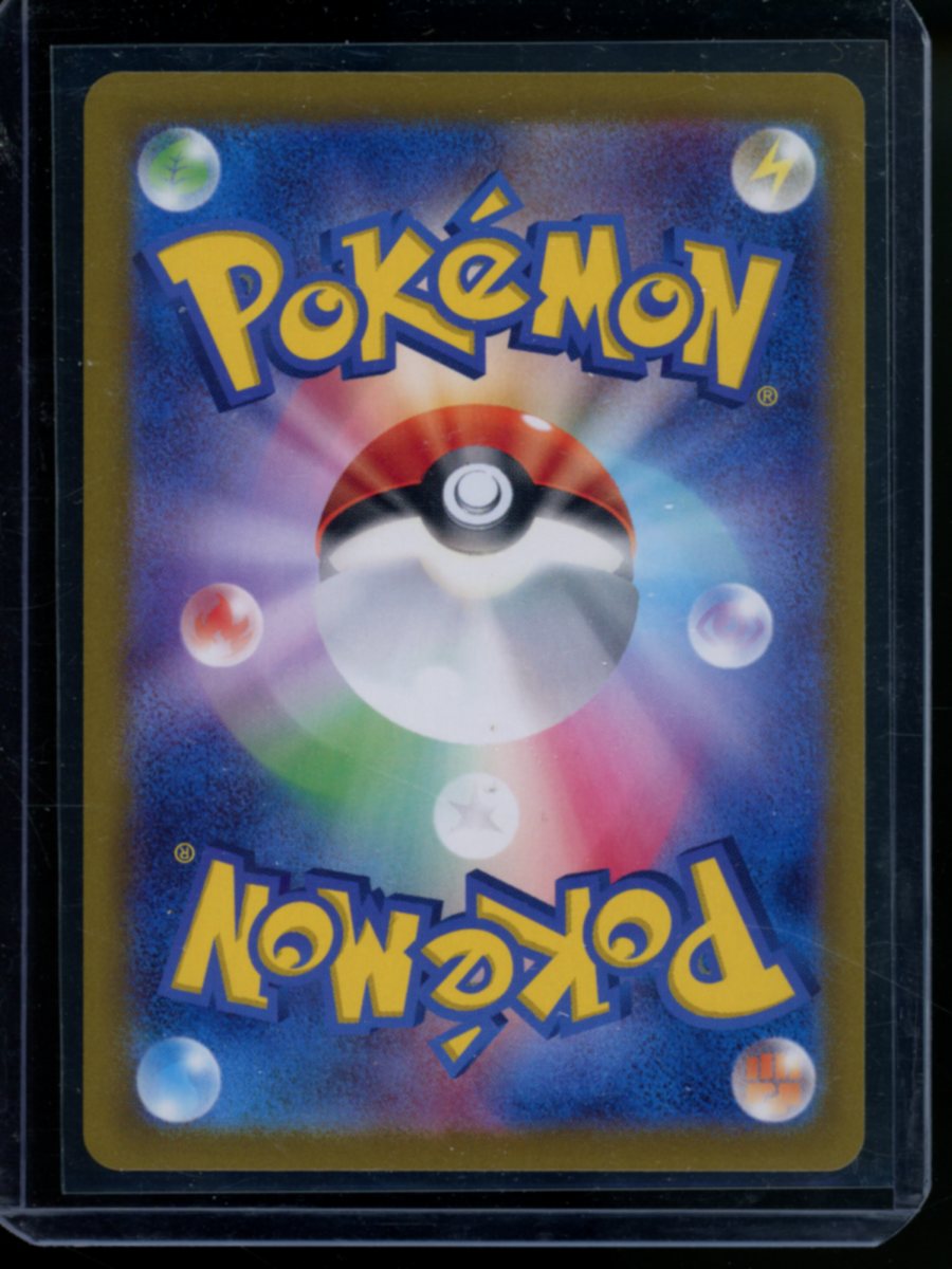 Pokemon Milotic #121/106 Japanese Sv8: Super Electric Breaker