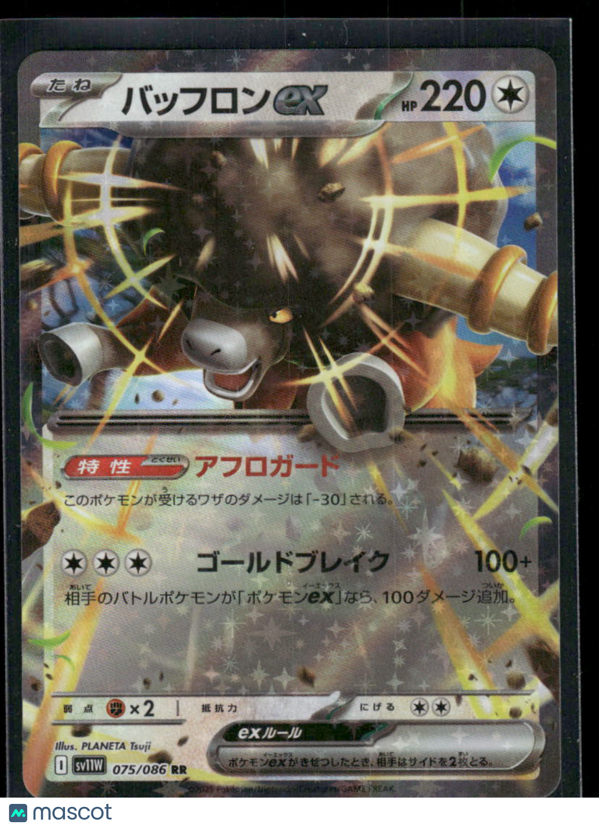 Pokemon Bouffalant #075/086 Japanese White Flare