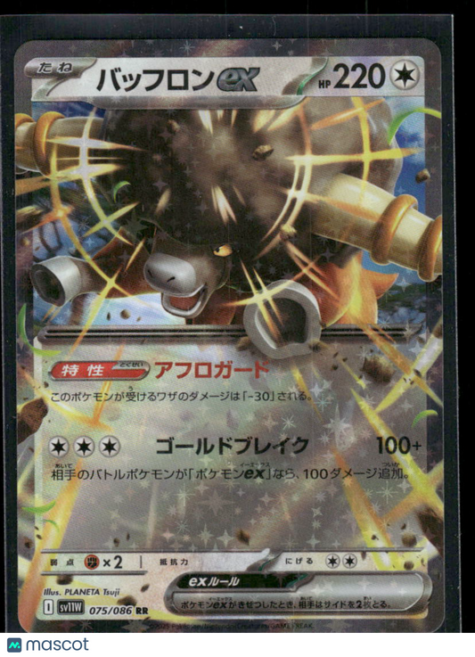 Pokemon Bouffalant #075/086 Japanese White Flare